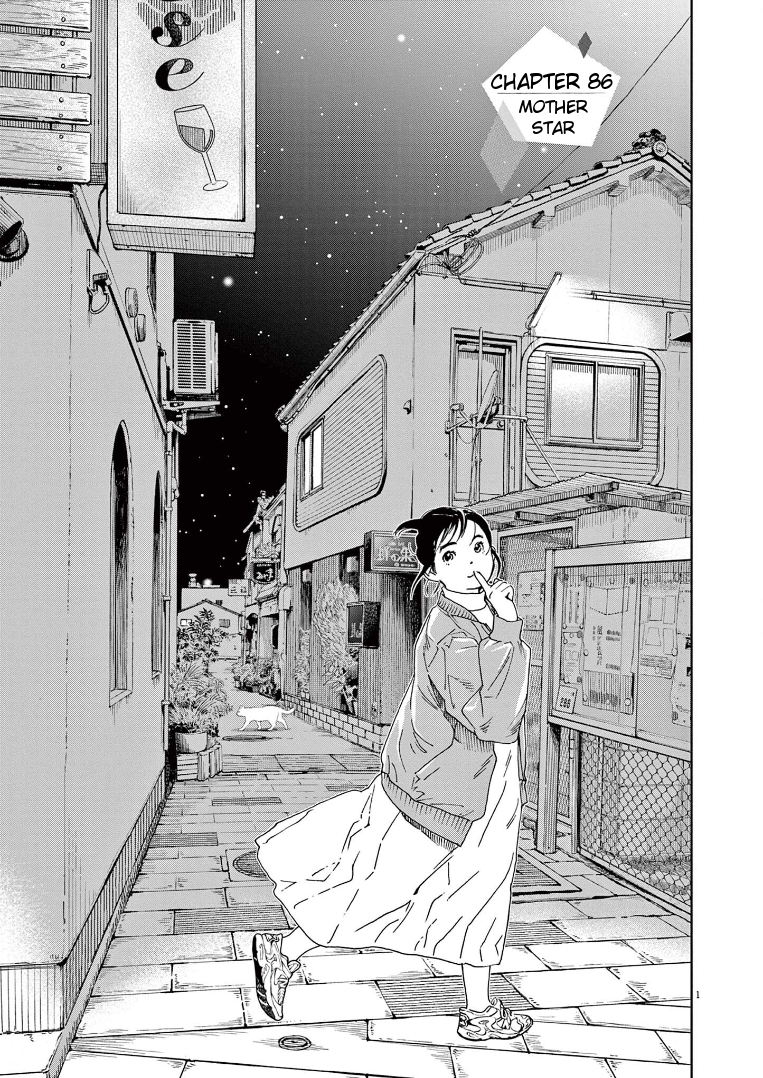 Kimi wa Houkago Insomnia Vol.10-Chapter.86-Mother-Star Image